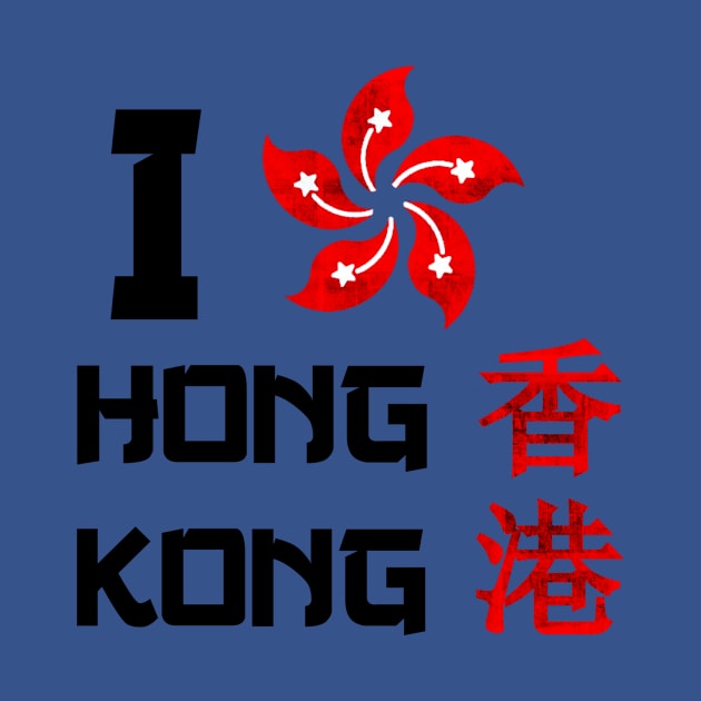 I Love Hong Kong by Rebellion10