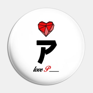 Initial love letter P for valentine Pin