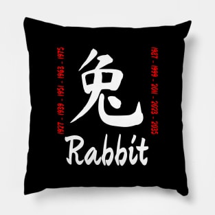 Year of the rabbit Chinese Character Pillow