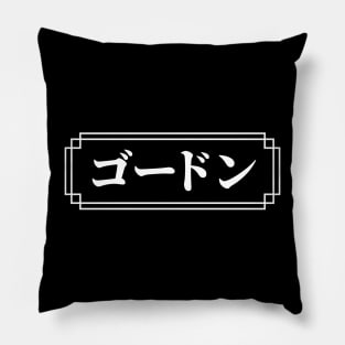 "GORDON" Name in Japanese Pillow