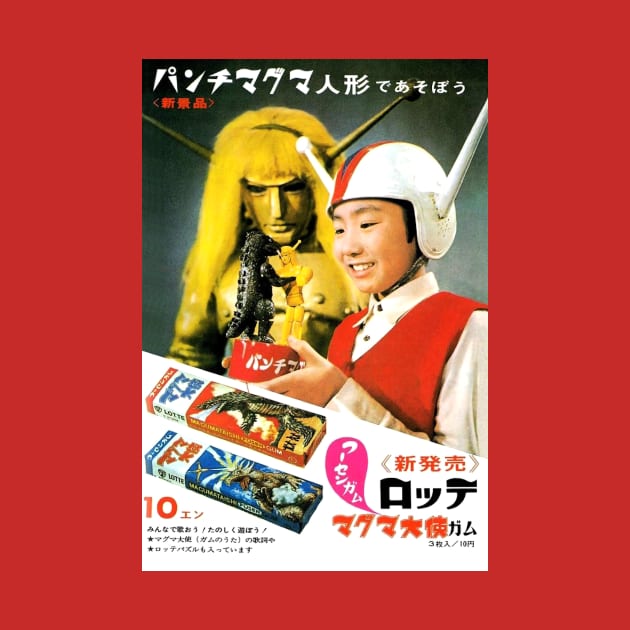 Retro Japanese Sci Fi by Japan2PlanetEarth