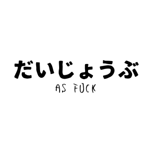 Daijoubu as fuck - Anime Sticker T-Shirt