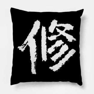 Discipline (Study/ Master) Japanese - INK Pillow