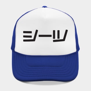 Midoriya's Bed Shirt Hat