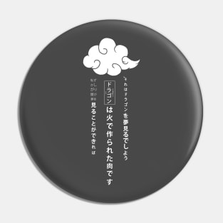 japanese symbol cloud Pin