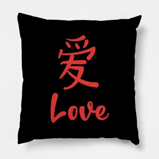 Love, Chinese Characters, God is Love, Christian, Jesus, Quote, Believer, Christian Quote, Saying Pillow by ChristianLifeApparel