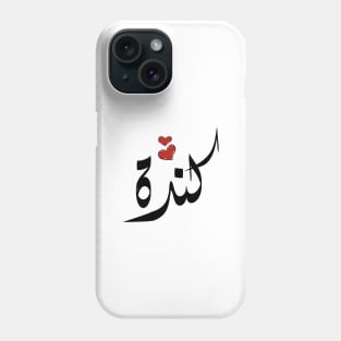 kenda Arabic name كندا Phone Case