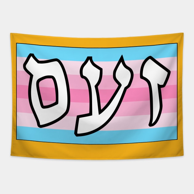 Zaam - Wrath (Transfeminine Pride Flag) Tapestry by dikleyt