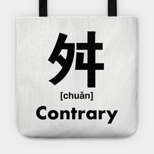 Contrary Chinese Character (Radical 136) Tote