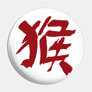 Monkey (Chinese Zodiac Sign) Ink Writing Pin