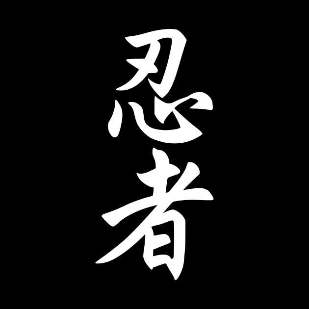 Ninja Kanji WT by flimflamsam