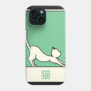 "Neko" Cute Kawaii Japanese Anime Cat Phone Case