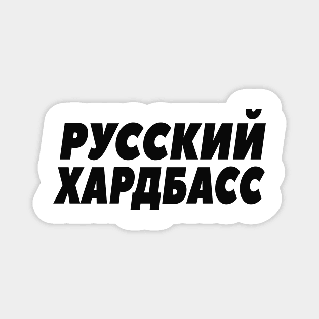 Russian Hardbass Russian Russian Music Magnet by Foxxy Merch