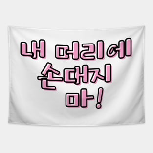 (Familiar) Don&#39;t Touch My Hair! in Korean - Pink Tapestry