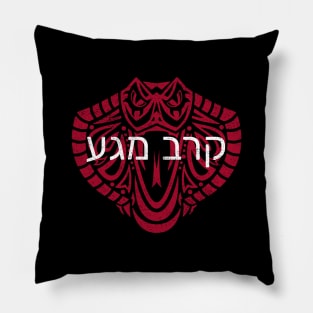 Krav Maga Cobra Martial Arts Pillow