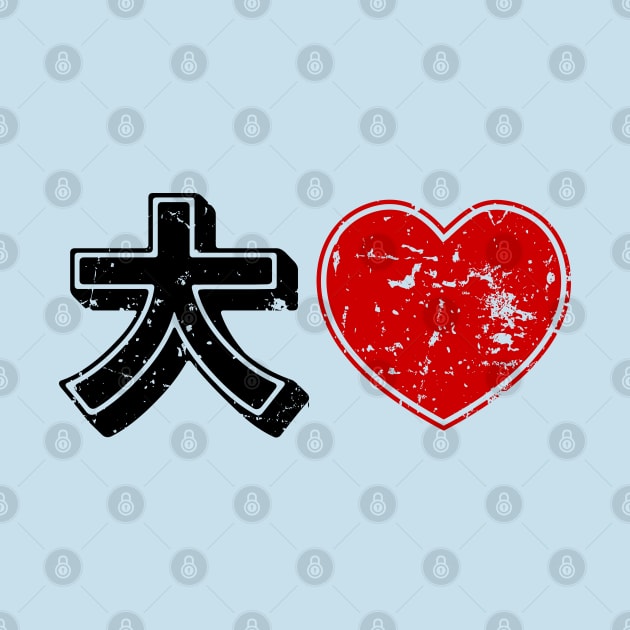 Daisuki 大好き ~ Big Love Heart {Distressed} Kanji by tinybiscuits