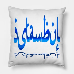 Istanbul Skyline Calligraphy Cut Out Blue Pillow