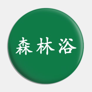 White Shinrin Yoku (Forest Bathing in horizontal kanji) Pin