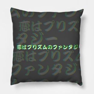 Fantasy Future Funk Pillow