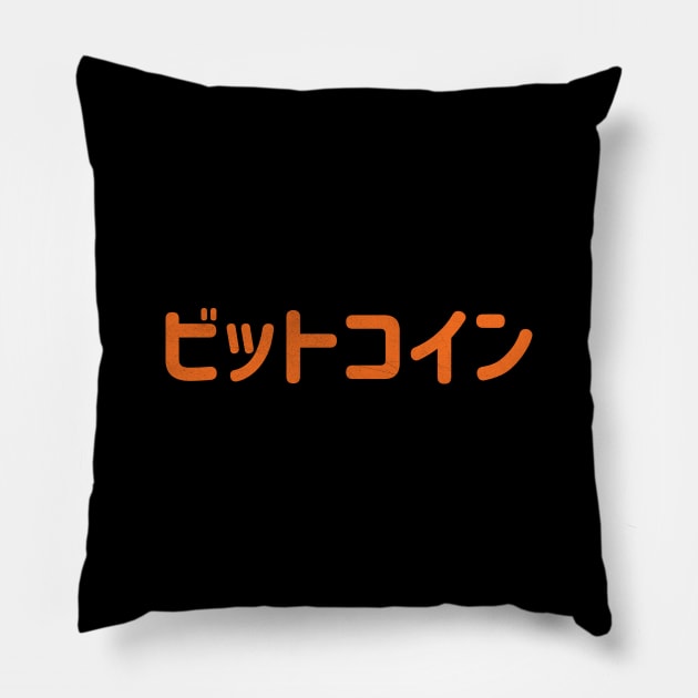 Bitcoin BTC Blockchain Japanese Japan Hodl Cryptocurreny Buy Bitcoin Pillow by Kogarashi