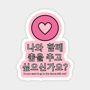 Do you want to go to the dance with me? In Korean Magnet