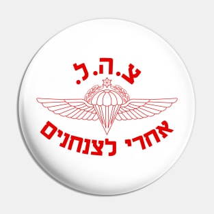 Mod.2 ISRAELI PARATROOPERS AIRBORNE Pin