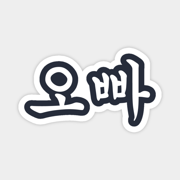 Korean Writing Oppa (v2) - Oppa - Magnet | TeePublic