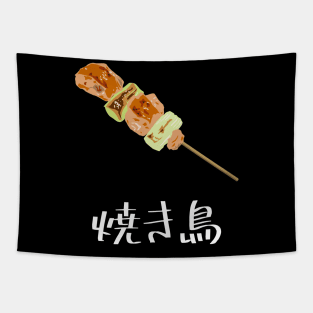 Yakitori "焼き鳥" FOGS FOOD JP12 Tapestry