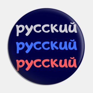 I love Russia Pin