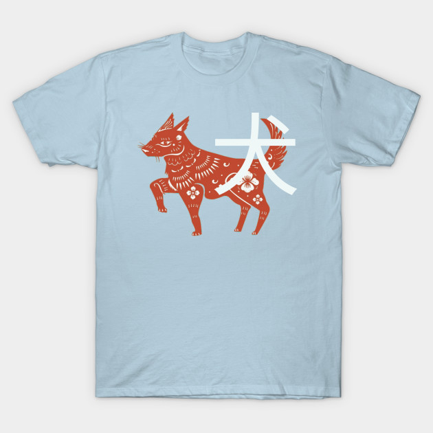 Disover Chinese Zodiac Dog - Chinese Zodiac - T-Shirt