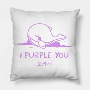 I Purple You Edition Pillow