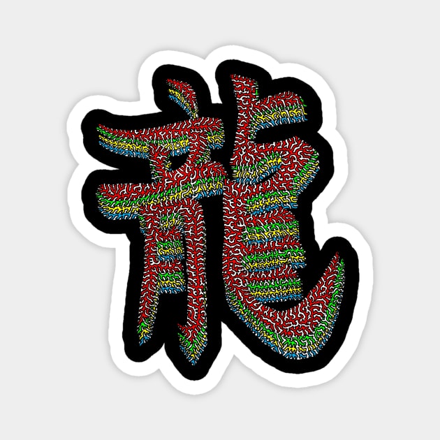 Chinese Symbol Dragon 3D Magnet by NightserFineArts