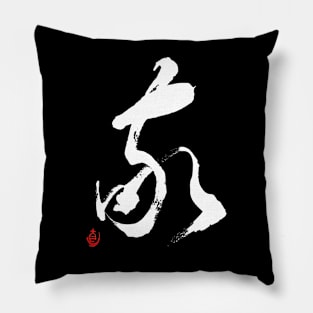 Respect 敬 Japanese Calligraphy Kanji Character Pillow