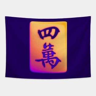 Made in Hong Kong Mahjong Tile - Retro Street Style Yellow with Purple Tapestry