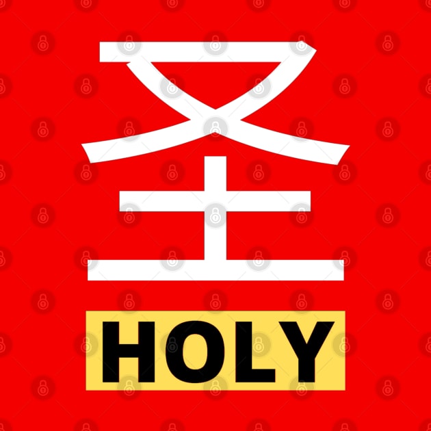 'Holy' in Chinese by SOCMinistries