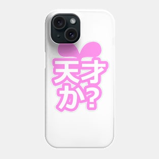 Am I A Genius? Phone Case