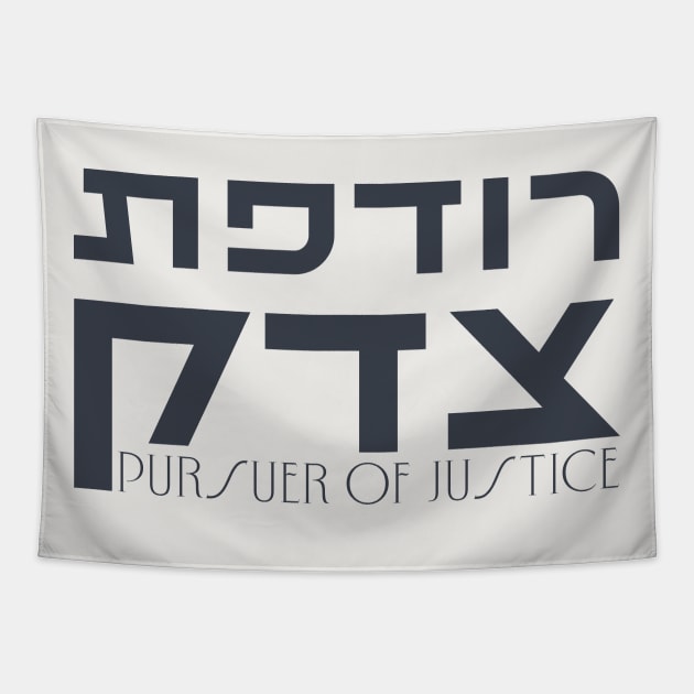 Hebrew: Rodefet Tzedek - [Female] Pursuer of Justice - Jewish Activism Tapestry by JMM Designs