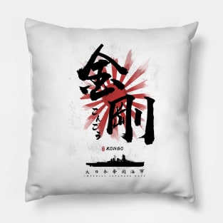 IJN Kongo Battleship Calligraphy Pillow