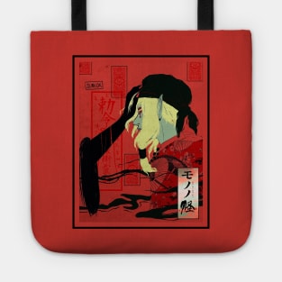 Kusuriuri Tote