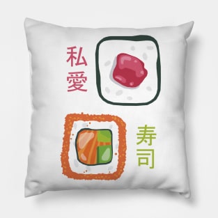 I Love Sushi Roll Japanese Food Pillow