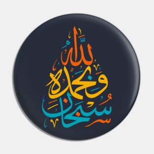 Arabic Challigraphy Subhanallah Wabihamdih Pin