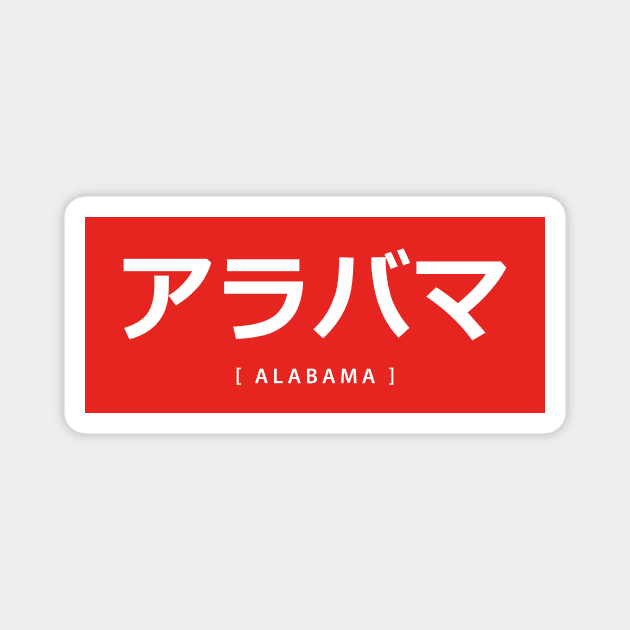 Alabama - Japanese Name Magnet by Novel_Designs