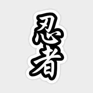 Ninja Kanji WT Magnet