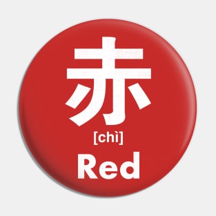 Red Chinese Character (Radical 155) Pin