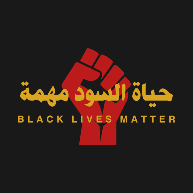 Black Lives Matter (Arabic) by omardakhane