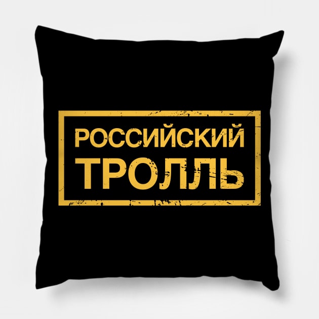 Funny Russian Troll / Internet Bot Pillow by MeatMan