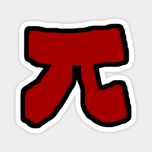 Pi Day Magnet