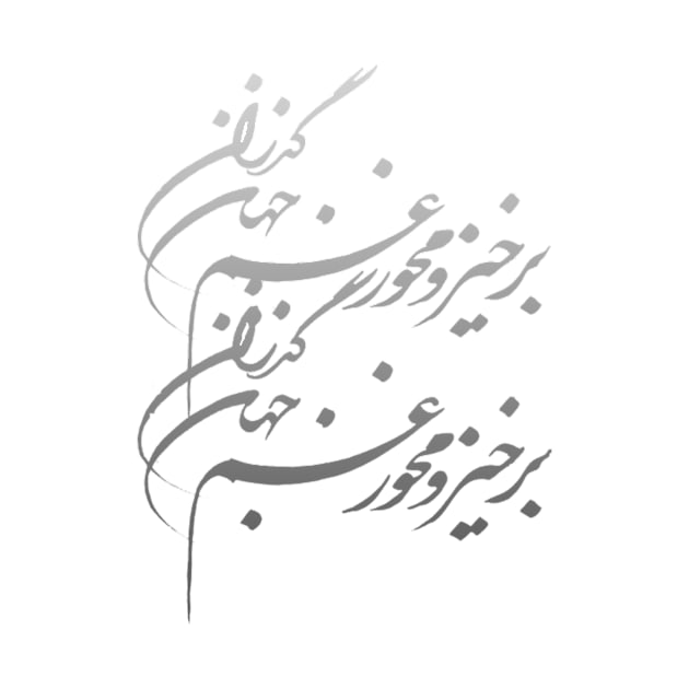 Khayyam's calligraphy by Zodiac Mania