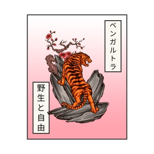 Japanese Tattoo Tiger T-Shirt