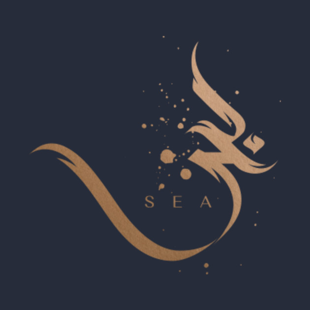 modern arabic calligraphy - sea - Arabic - Phone Case